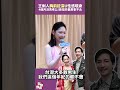 4個月沒見老公！王俐人「胸前挖深U」性感現身 自招夫妻房事認不合
