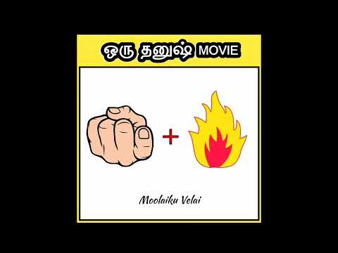 guess-the-movie-tamil-quiz|-brain-games-in-tamil-riddles-#shortsfeed
