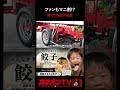 【ベコ車密着】ファンもマニ割!?トラック野郎の周りにはトラック野郎が集まってくる【デコトラ】