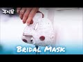 I will catch Bridal Mask. [Bridal Mask : EP. 2-2] | KBS WORLD TV 240326