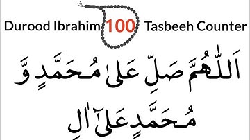 Durood Ibrahim 100 Times | Qari Muhammad Ali | With Tasbeeh Counter | Darood Sharif 100 Times