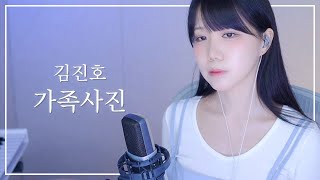 🎤[LIVE] 김진호(SG워너비) - 가족사진(Family Portrait) (Cover by 으비이 euebie)