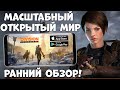 The Division Mobile resurgence - ранний обзор (Android Ios)