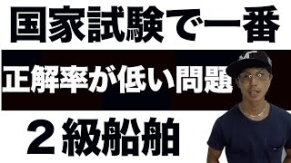 【船舶免許】国家試験を独学で取るための講座！交通の方法。船の避け方