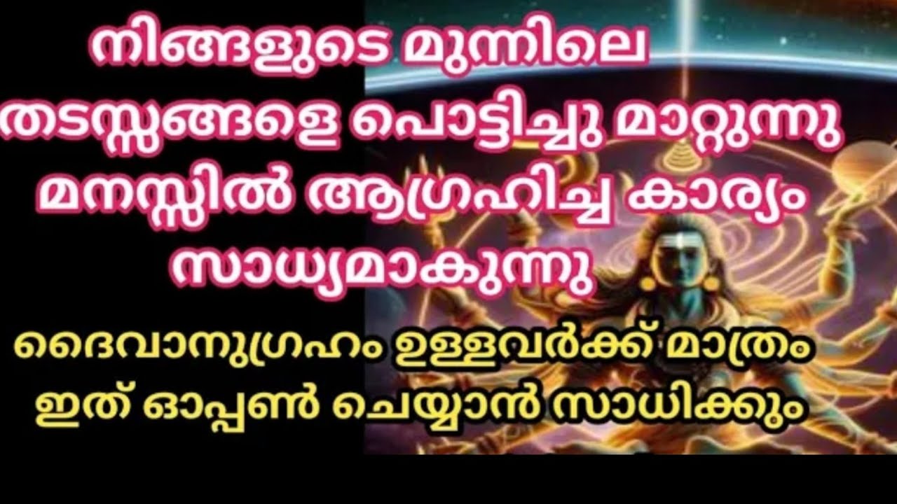 നിങ്ങൾ ആഗ്രഹിച്ച ഏറ്റവും വലിയ കാര്യം സാധ്യമാകുന്നു