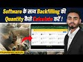 How to Calculate Quantity of Backfilling For Foundation | Complete Software Guide for Engineers