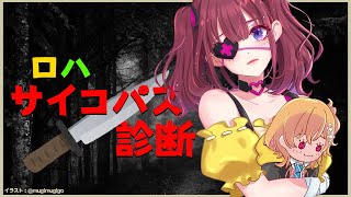 だからサイコパスじゃないって！/사이코패스 ?[NIJISANJI KR /イロハ]