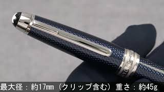 MONTBLANC モンブラン ボールペン マイスターシュテュック ソリテール