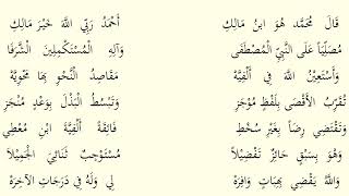 Nadhoman AL-FIYAH IBNU MALIK lengkap versi ponpes LANGITAN