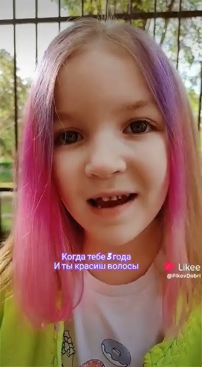 со скольки лет можно красить волосы - YouTube