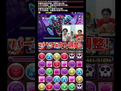 【パズドラ】カッコいいこと言ってるようにみせて… #shorts