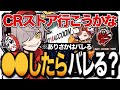 実はCRストアに行ってファンの前で●●したいだるまwww【だるまいずごっど/ありさか/切り抜き】