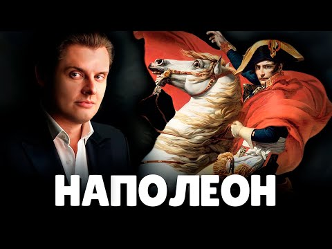 Video: Zašto se Napoleon okrunio za cara?