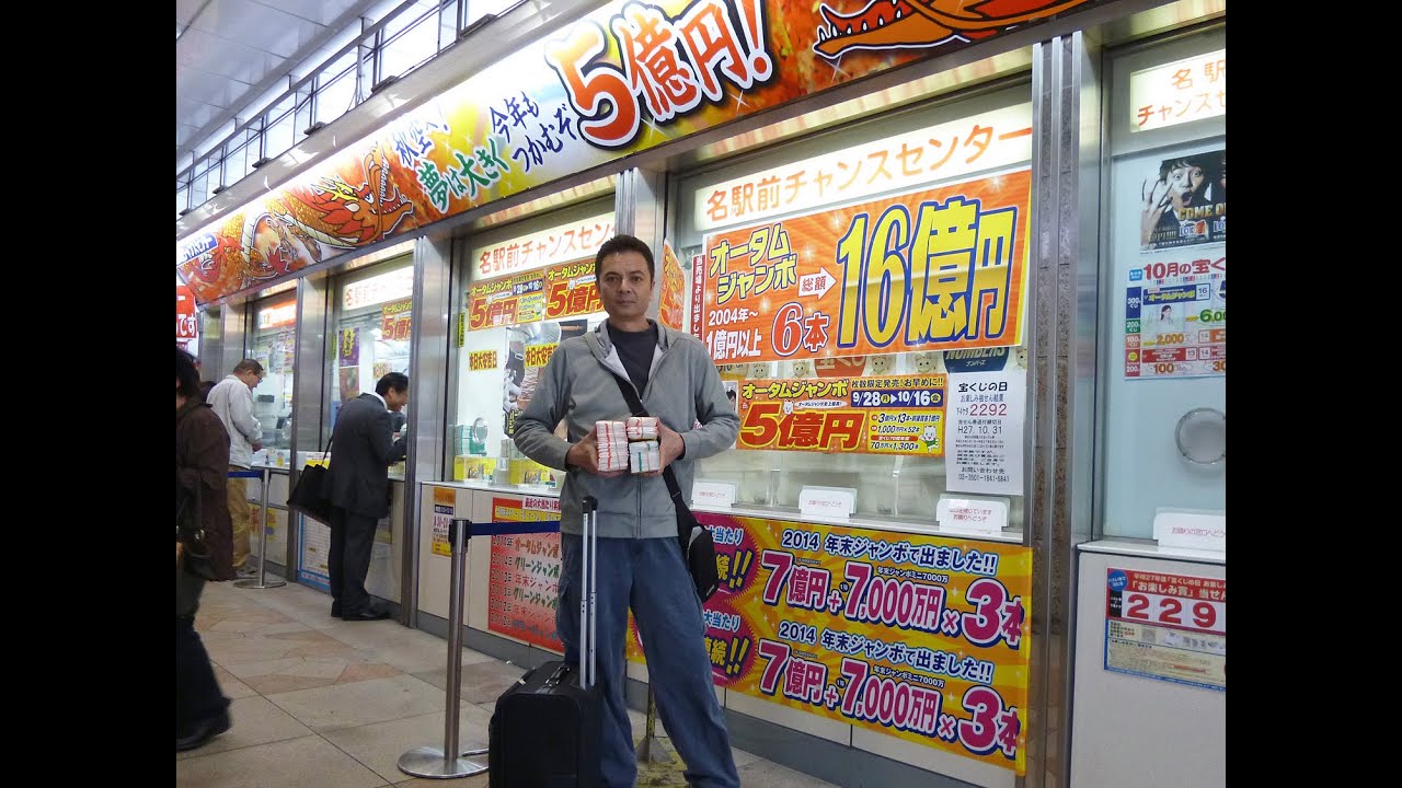 名駅前チャンスセンターで大安にオータム ジャンボ宝くじ購入祈願代行サービスの開運 当り隊 名駅前チャンスセンターで大安にオータム ジャンボ宝くじ購入祈願代行サービスの開運 当り隊