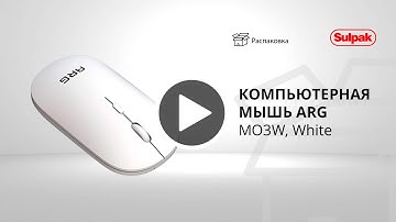Компьютерная мышь ARG MO3W, White