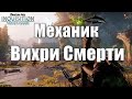 "Вихри Смерти" - механик с парными кинжалами! | Гайд | Макс. сложность | Dragon Age Inquisition