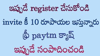 How to earn free paytm cash daily in telugu | earn unlimited paytm cash in telugu |self earning 2021 screenshot 5