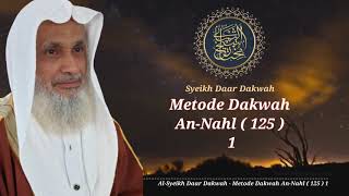 Download lagu Al-Syeikh Daar Dakwah - Metode Dakwah An-Nahl ( 125 ) 1