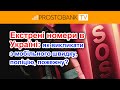 Екстрені номери в Україні: як викликати з мобільного швидку, поліцію, пожежну у 2023 році?