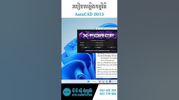 How to install AutoCAD 2015