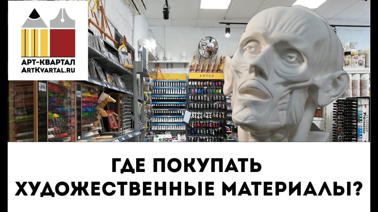 Арт Квартал В Санкт Петербурге Интернет Магазин