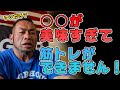 ○○を飲むと美味すぎてトレーニングに集中できません、、、【筋トレQ&A】