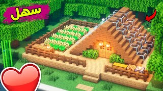 ماين كرافت بناء اسهل بيت سرفايفل من الخشب #96 🔥 Build a modern house in Minecraft