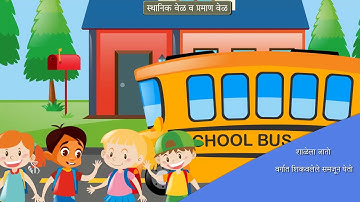 8th Geography | Chapter#01 | Topic#01 | प्रस्तावना, भौगोलिक स्पष्टीकरण | Marathi Medium