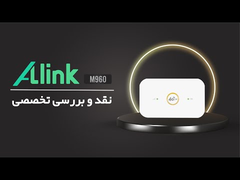 تصویری: نحوه استفاده از مودم تلفن همراه