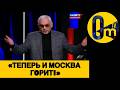 МОСКВИЧИ В ИСТЕРИКЕ ПР0КЛИНАЮТ ПУТИНА🔥