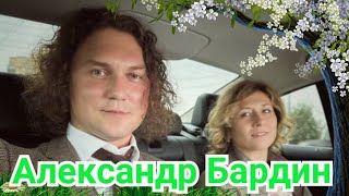 Поет Александр Бардин.Попури из песен.