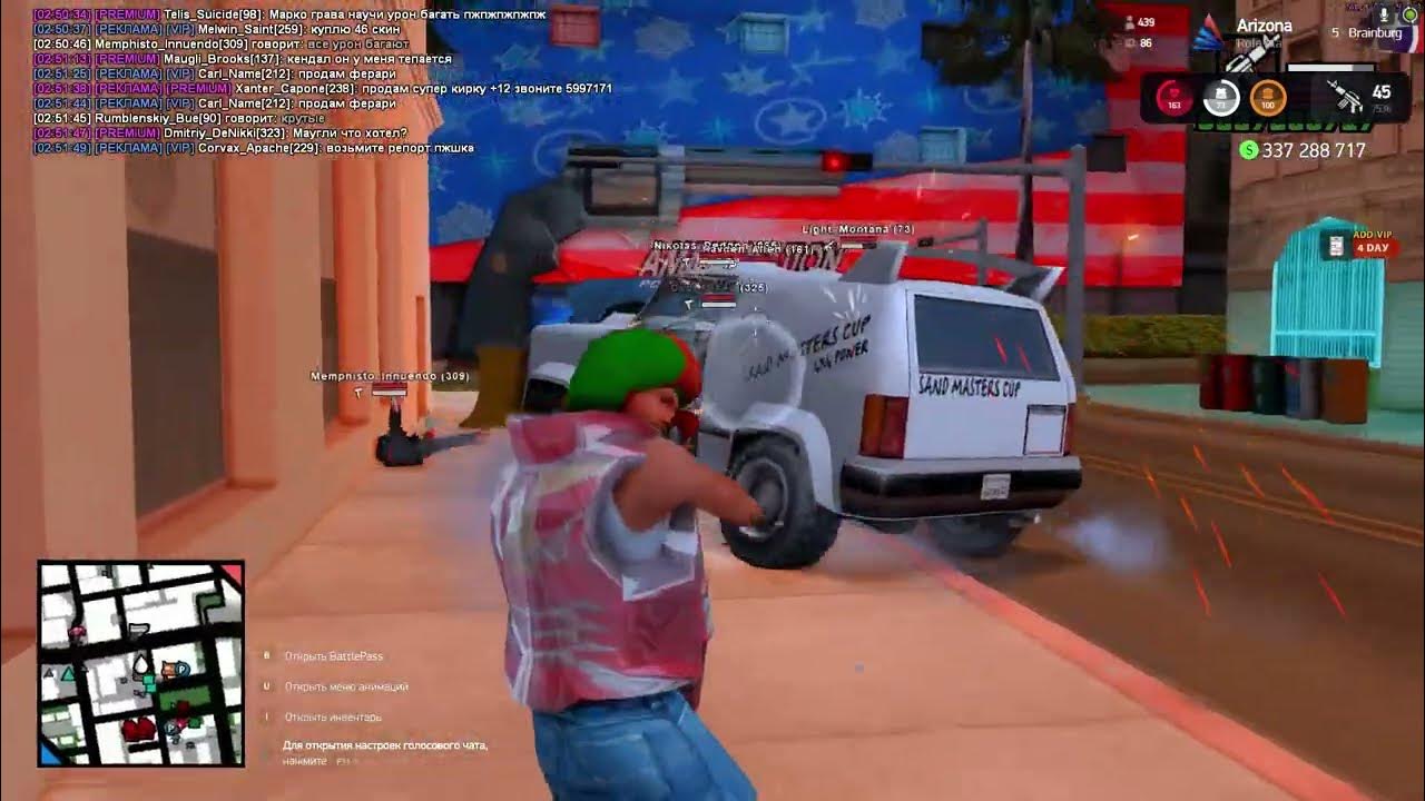 рука бесконечности аризона рп. рука бесконечности аризона. аризона рп сан сити. аризона рп сан сити. аризона самп sun city.