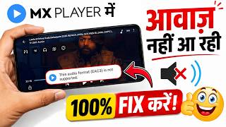 ✅Fix: EAC3 not Supported MX Player | This audio format EAC3 is not supported MX Player screenshot 5