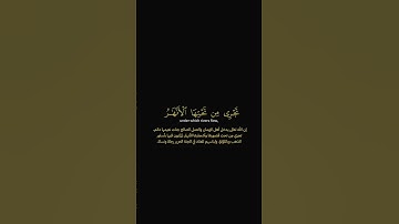 من سورة الحج بصوت ياسر الدوسري تلاوة خاشعة للاخر