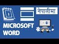 21 Add Page Numbers, Header &amp; Footer in MS Word