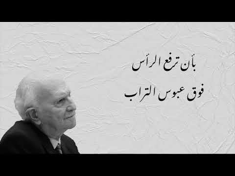 حنا أبو حنا يقول لك الموت   