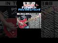 IN THE LIFE 快楽の部屋 B'zでは珍しいドロップDチューニング #bz #guitar #shorts