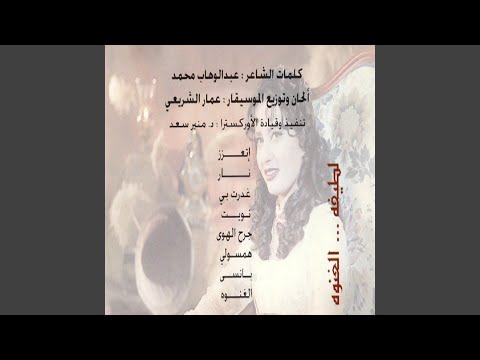 Ghadart By