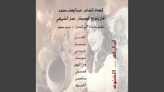 Ghadart By - Latifa