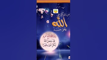 #اكسبلور سورة الفتح 😀