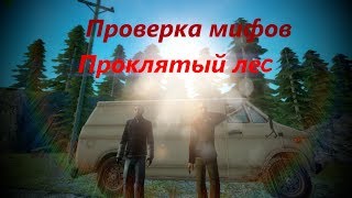 Garrys mod Сериал ,,Проверка мифов" 1 серия Garrys mod Сериал ,,Проверка мифов" 1 серия