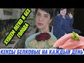 Рецепт белковых кексы 🧁 худеем со вкусом, стройнеем к лету, лёгкий и быстрый рецепт