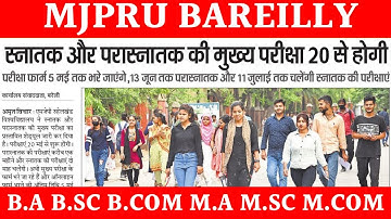 Mjpru exam scheme 2023 | ug pg exam scheme mjpru 2023
