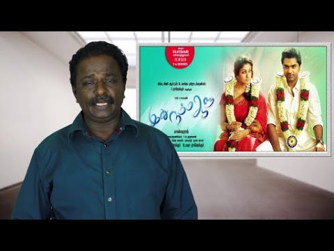 Idhu Namma Aalu Review - Audience Version - Tamil Talkies