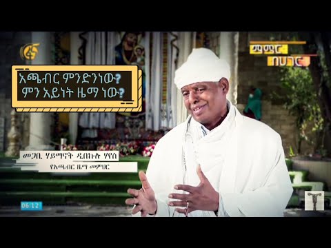 ቪዲዮ: የቆሸሸ አጨራረስ ማለት ምን ማለት ነው?