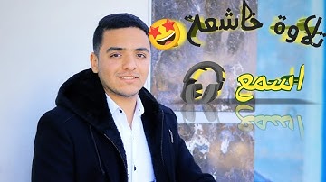 اسمع تلاوة خاشعة 🎧😲 من بعض القصص التي ذكرت في سورة الذاريات 😇