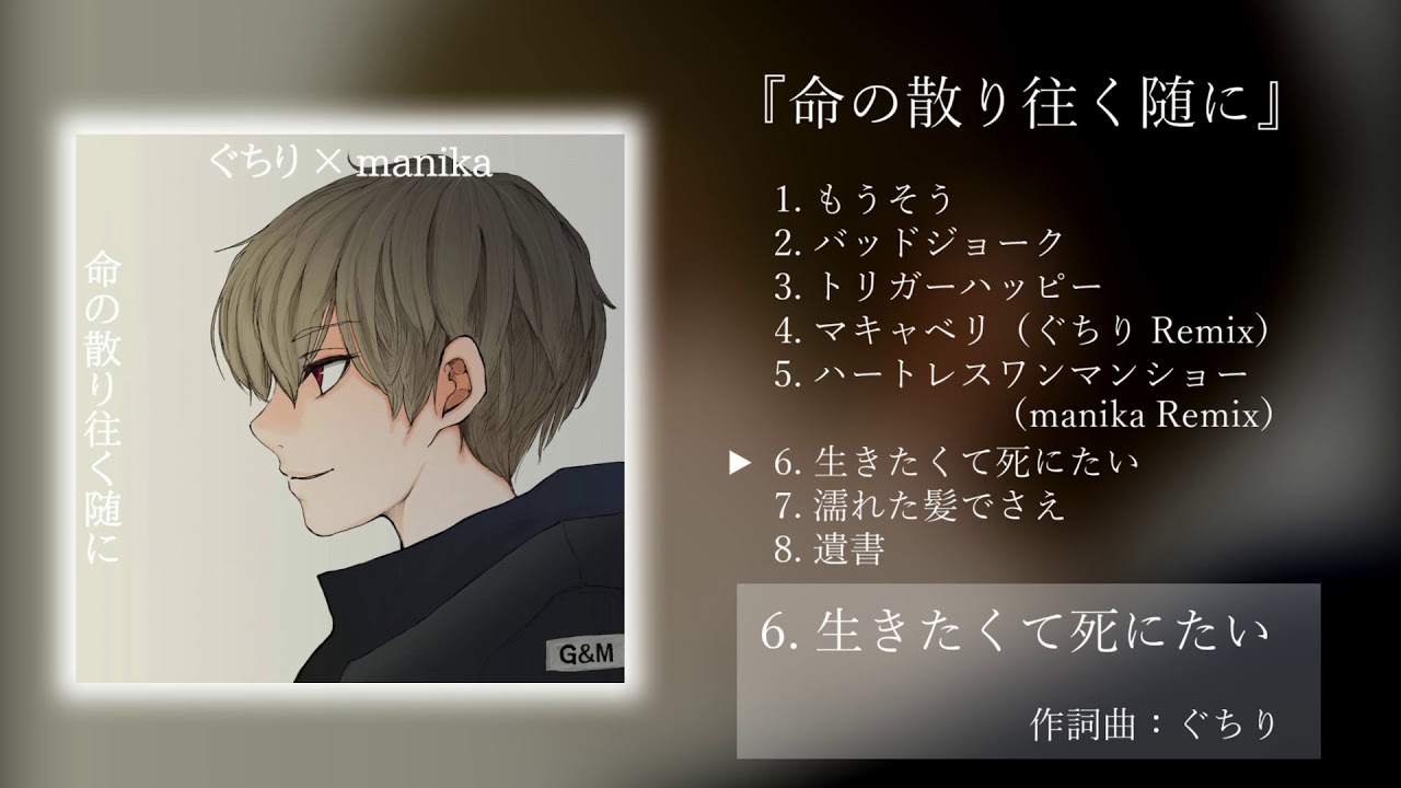 音けっと 第四楽章 命の散り往く随に ぐちり Manika Xfd動画 Youtube 音けっと 第四楽章 命の散り往く随に ぐちり Manika Xfd動画 Youtube
