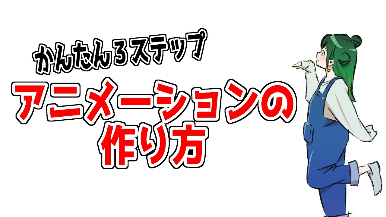 創作アニメーション入門 基礎知識と作画のヒントの価格と最安値 おすすめ通販を激安で