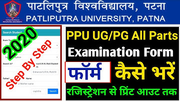 PPU UG/PG/Regular/Vocational Exam Form 2020 | how to fillup ppu ug pg part 1/2 exam form 2020