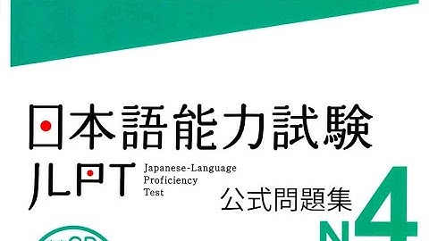 JLPT N4 Listening 2012 with Answer